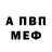 A-PVP кристаллы Nikolaus Z