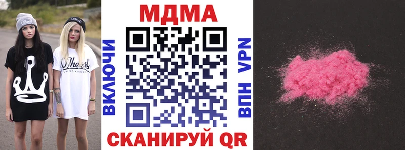 купить  сайты  Щёлково  MDMA Molly 
